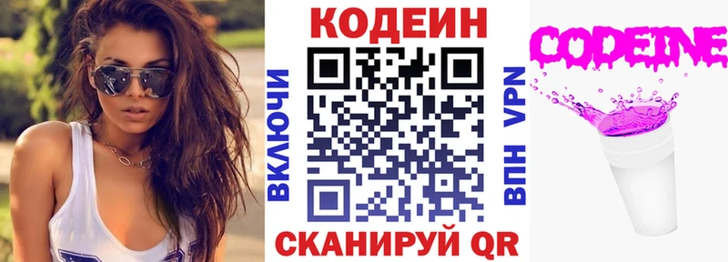 Кодеиновый сироп Lean Purple Drank  Купить  Приозерск 
