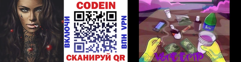 Кодеиновый сироп Lean напиток Lean (лин) Приозерск